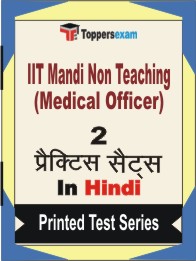 IIT Mandi Non Teaching (Medical Officer) Book in Hindi - Question Paper / Practice Set