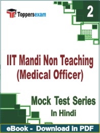 IIT Mandi Non Teaching (Medical Officer) Test PDF Book In Hindi - Question Paper