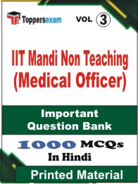 IIT Mandi Non Teaching (Medical Officer) Book in Hindi - Objective MCQ (VOL.3)