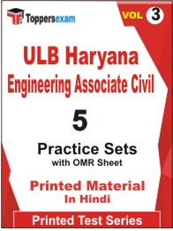 ULB Haryana Engineering Associate (Civil) Book in Hindi - Practice Set (VOL.3)