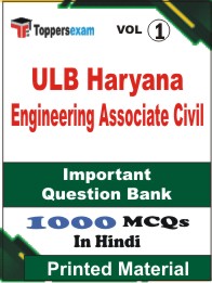 ULB Haryana Engineering Associate (Civil) Book in Hindi - Objective MCQ (VOL.1)