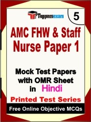 AMC FHW & Staff Nurse (Paper 1) Exam Mock Test Papers (Book) in Hindi