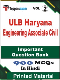 ULB Haryana Engineering Associate (Civil) Book in Hindi - Objective MCQ (VOL.2)