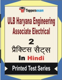 ULB Haryana Engineering Associate (Electrical) Book in Hindi - Question Paper / Practice Set