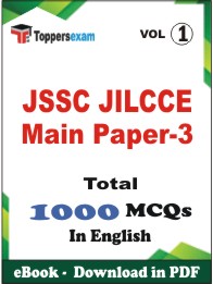 JSSC JILCCE Main Paper-3 PDF Book In English - MCQ / Objective Questions(VOL.1)