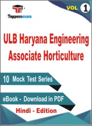 ULB Haryana Engineering Associate (Horticulture) Test PDF Book in Hindi - Mock Test/Practice Set (VOL.1)