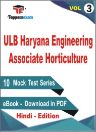 ULB Haryana Engineering Associate (Horticulture) Test Book PDF in Hindi - Practice Set/Mock Test (VOL.3)