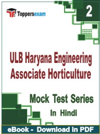 ULB Haryana Engineering Associate (Horticulture) PDF Book In Hindi - Question Paper
