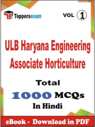 ULB Haryana Engineering Associate (Horticulture) PDF Book In Hindi - MCQ / Objective Questions (VOL.1)