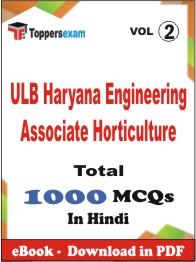 ULB Haryana Engineering Associate (Horticulture) PDF Book In Hindi - MCQ / Objective Questions (VOL.1)