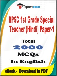 RPSC 1st Grade Special Teacher (Hindi) Paper-1 PDF Book In English - MCQ / Objective Questions