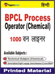 BPCL Process Operator (Chemical) One Liner Book in Hindi