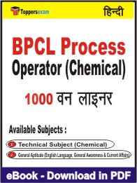 BPCL Process Operator (Chemical) One Liner Book PDF in Hindi