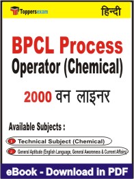 BPCL Process Operator (Chemical) One Liner Book PDF in Hindi