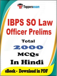 IBPS SO Law Officer (Prelims) PDF Book In Hindi - MCQ / Objective Questions