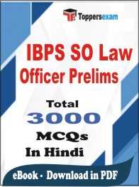 IBPS SO Law Officer (Prelims) PDF Book In Hindi - MCQ / Objective Questions