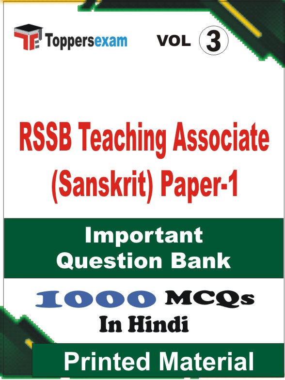 RSSB Teaching Associate (Sanskrit) Paper-1 Book in Hindi - Objective MCQ (VOL.3)