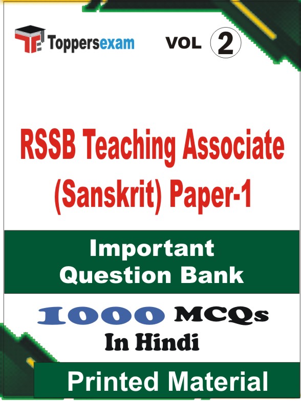 RSSB Teaching Associate (Sanskrit) Paper-1 Book in Hindi - Objective MCQ (VOL.2)