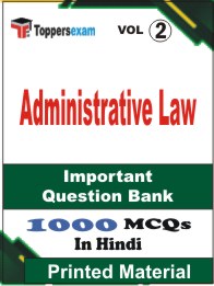 Administrative Law Book in Hindi - Objective MCQ (VOL.2)