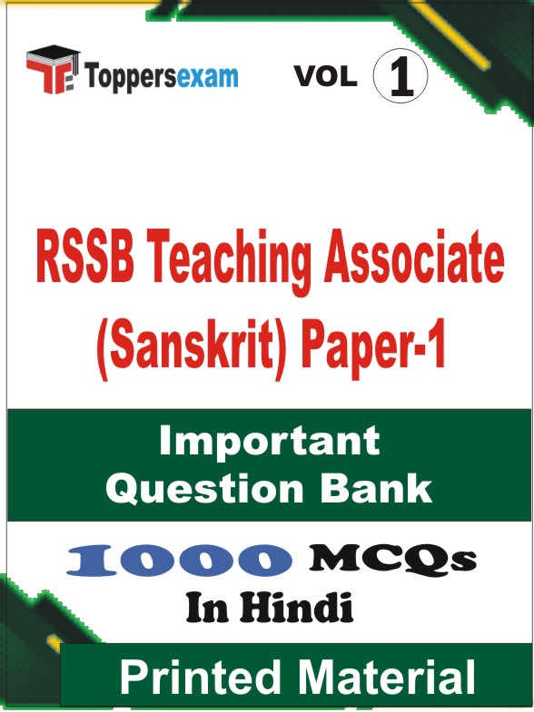 RSSB Teaching Associate (Sanskrit) Paper-1 Book in Hindi - Objective MCQ (VOL.1)