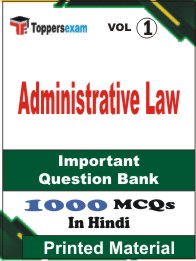 Administrative Law Book in Hindi - Objective MCQ (VOL.1)