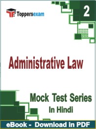 Administrative Law PDF Book In Hindi - Question Paper