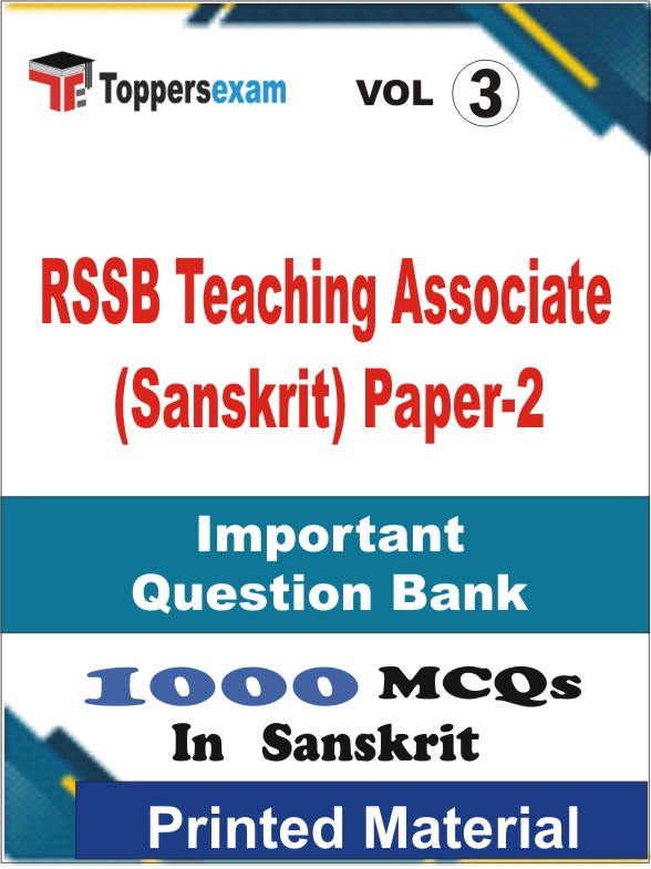 RSSB Teaching Associate (Sanskrit) Paper-2 Book in Sanskrit - Objective MCQ (VOL.3)