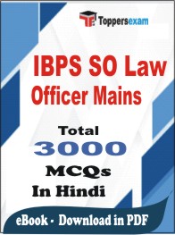 IBPS SO Law Officer (Mains) PDF Book In Hindi - MCQ / Objective Questions