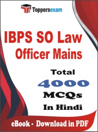 IBPS SO Law Officer (Mains) PDF Book In Hindi - MCQ / Objective Questions
