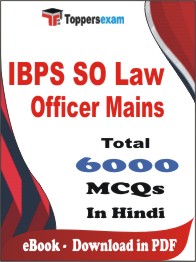 IBPS SO Law Officer (Mains) PDF Book In Hindi - MCQ / Objective Questions