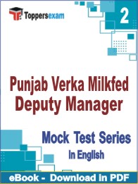 Punjab Verka Milkfed Deputy Manager Test PDF Book In English - Question Paper
