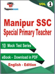 Manipur SSC Special Primary Teacher Test PDF Book In English - Mock Test/Practice Set (VOL.1)