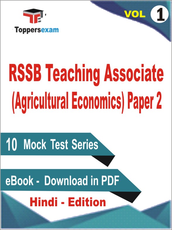 RSSB Teaching Associate (Agricultural Economics) Paper 2 Test PDF Book in Hindi - Mock Test/Practice Set (VOL.1)