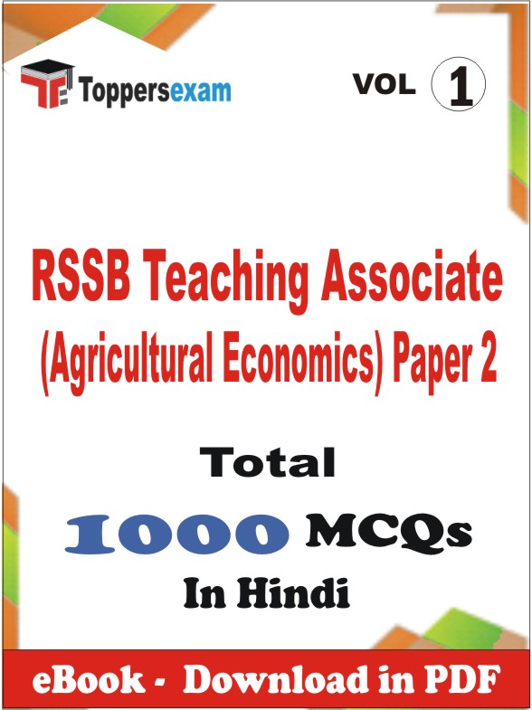 RSSB Teaching Associate (Agricultural Economics) Paper 2 PDF Book In Hindi - MCQ / Objective Questions (VOL.1)