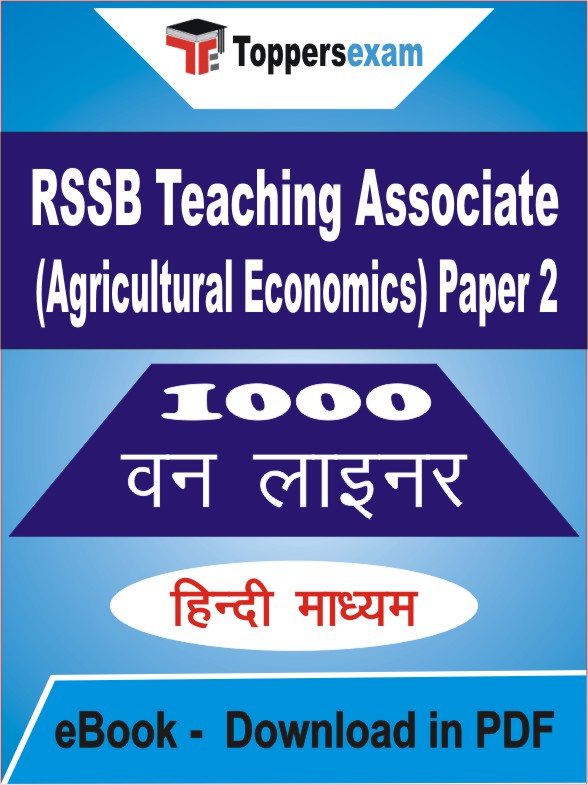 RSSB Teaching Associate (Agricultural Economics) Paper 2 One Liner Book PDF in Hindi