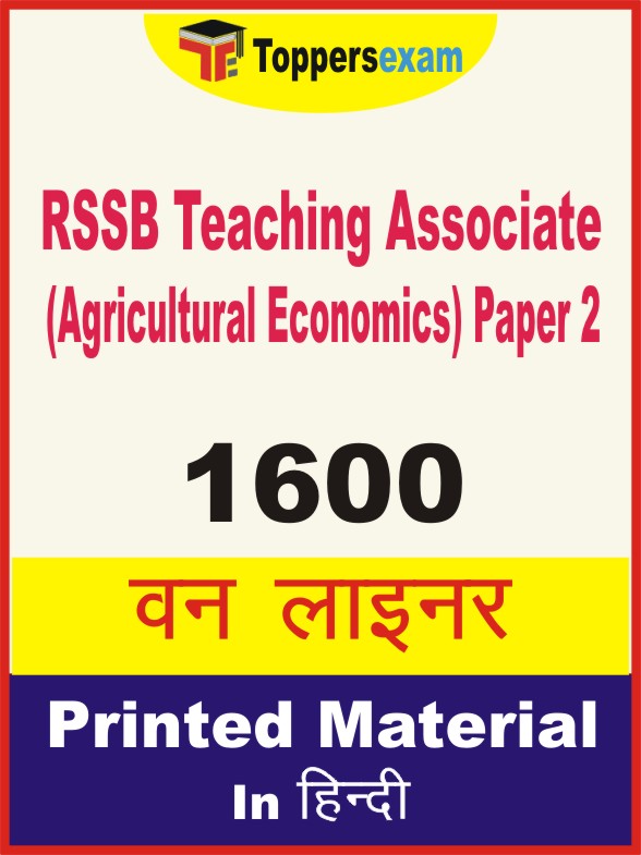 RSSB Teaching Associate (Agricultural Economics) Paper 2 One Liner Book in Hindi