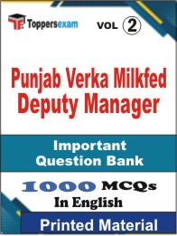 Punjab Verka Milkfed Deputy Manager Book in English - Objective MCQ (VOL.2)