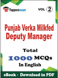 Punjab Verka Milkfed Deputy Manager PDF Book in English - MCQ / Objective Questions (VOL.2)