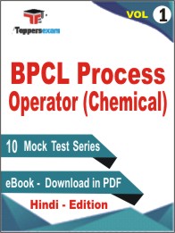 BPCL Process Operator (Chemical) Test PDF Book In Hindi - Mock Test/Practice Set (VOL.1)