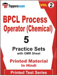 BPCL Process Operator (Chemical) Book in Hindi - Practice Set (VOL.2)