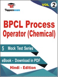 BPCL Process Operator (Chemical) Test PDF Book In Hindi - Practice Set/Mock Test (VOL.2)