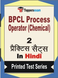 BPCL Process Operator (Chemical) Book in Hindi - Question Paper / Practice Set