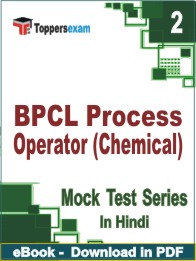 BPCL Process Operator (Chemical) Test PDF Book In Hindi - Question Paper