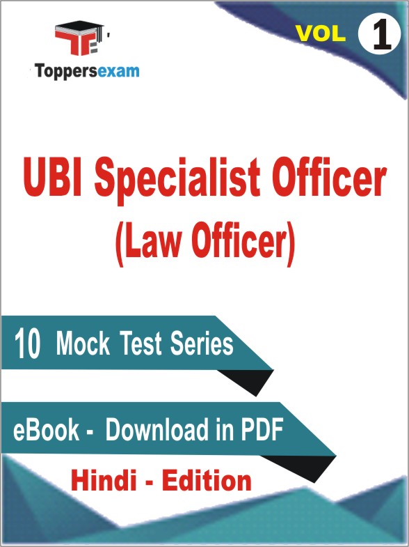 UBI Specialist Officer (Law Officer) Test PDF Book in Hindi - Mock Test/Practice Set (VOL.1)