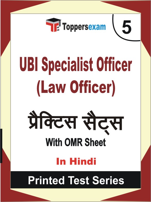 UBI Specialist Officer (Law Officer) Book in Hindi - Mock Test / Practice Set
