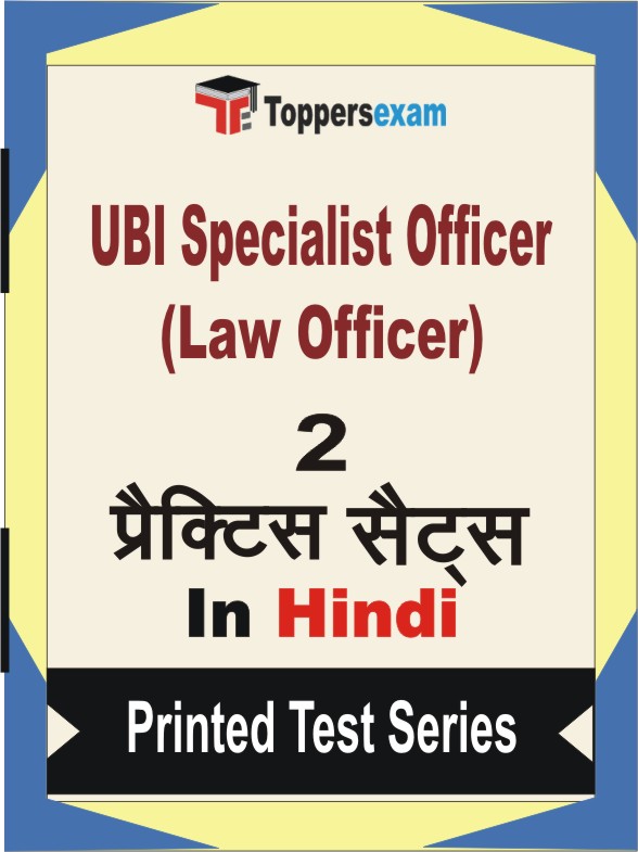 UBI Specialist Officer (Law Officer) Book in Hindi - Question Paper / Practice Set