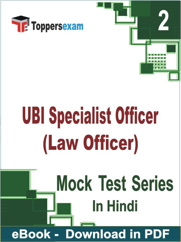 UBI Specialist Officer (Law Officer) PDF Book In Hindi - Question Paper
