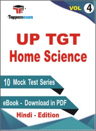 UP TGT Home Science Test PDF Book in Hindi - Mock Test/Practice Set (VOL.4)