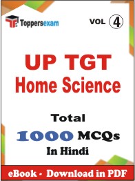 UP TGT Home Science PDF Book In Hindi - MCQ / Objective Questions (VOL.4)