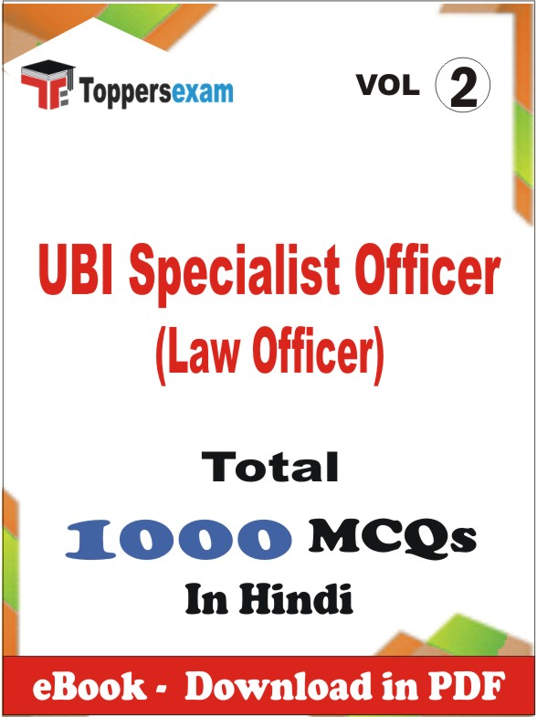UBI Specialist Officer (Law Officer) PDF Book In Hindi - MCQ / Objective Questions (VOL.2)